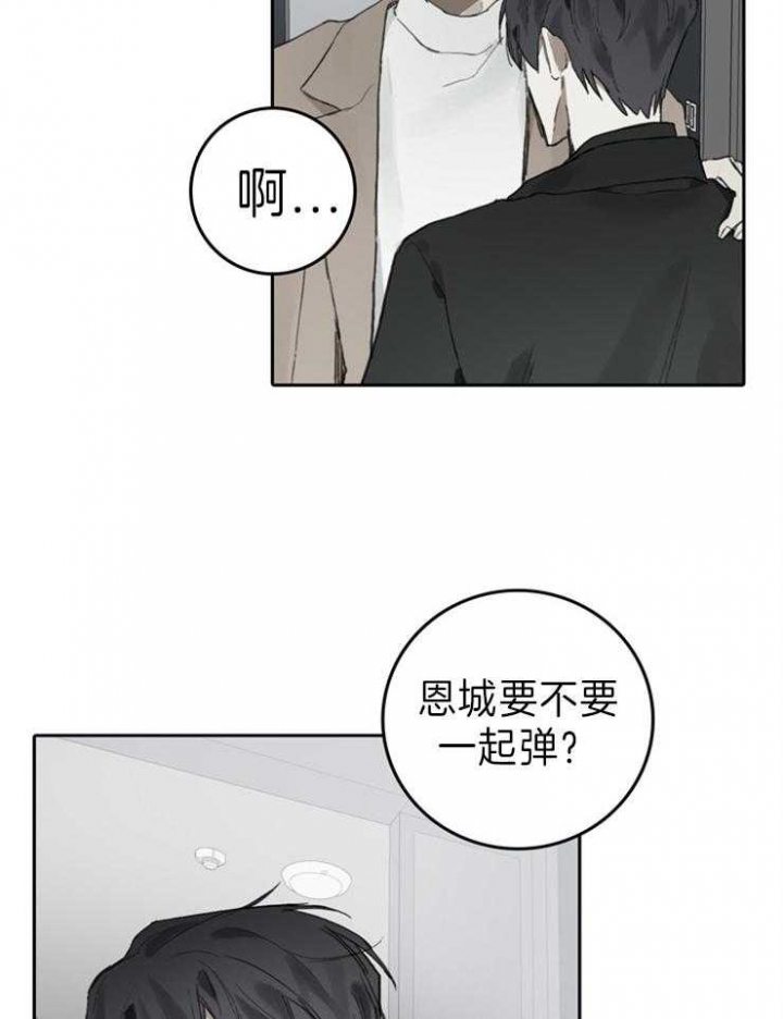 哈兰德皇马达成协议漫画,第97话1图