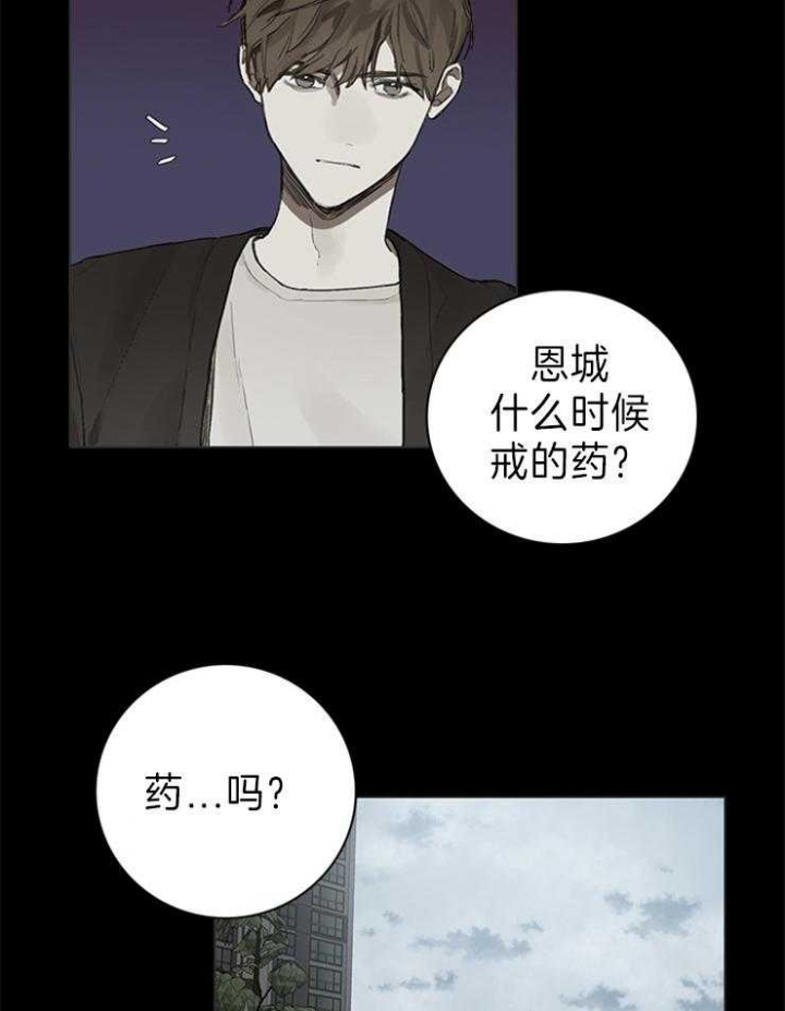 达成协议英语deal漫画,第77话1图