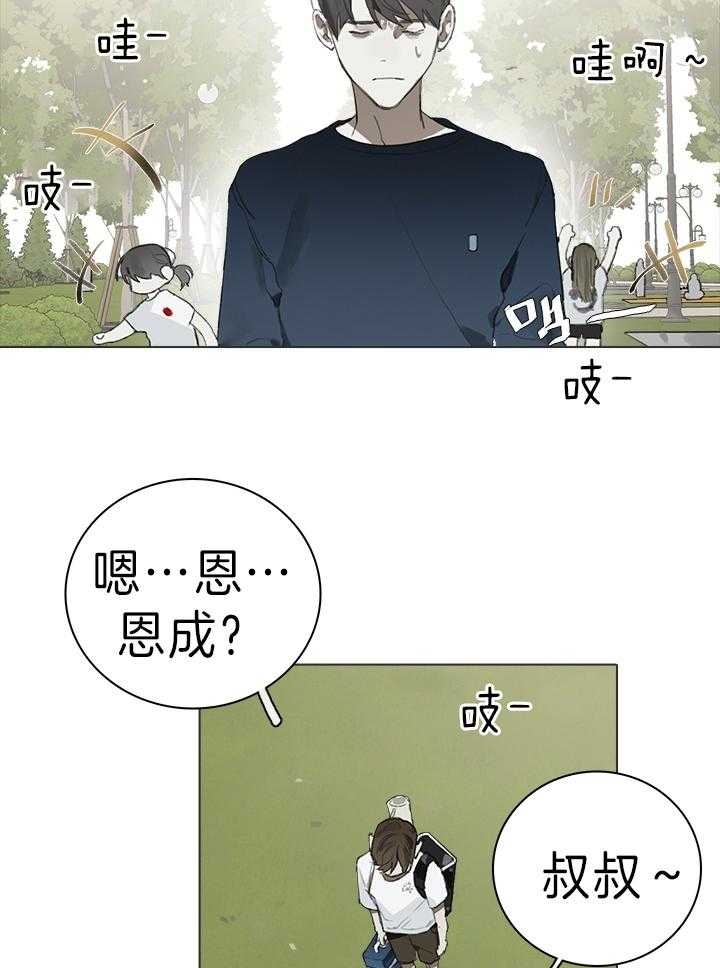 达成协议英语漫画,第21话2图