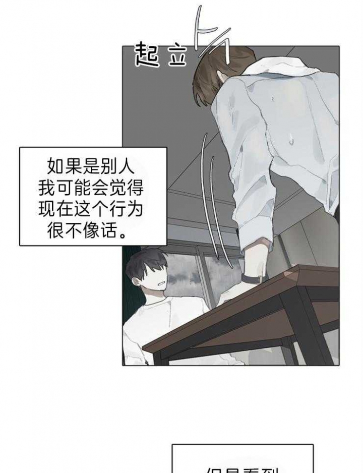 达成协议怎么写漫画,第87话2图