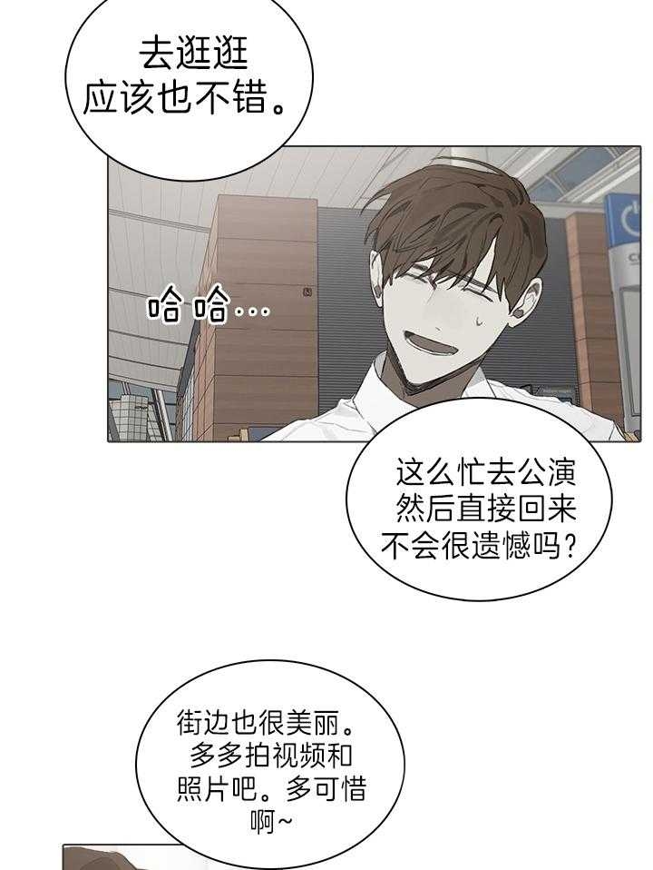 达成协议有许多种方式方式及其有漫画,第48话1图