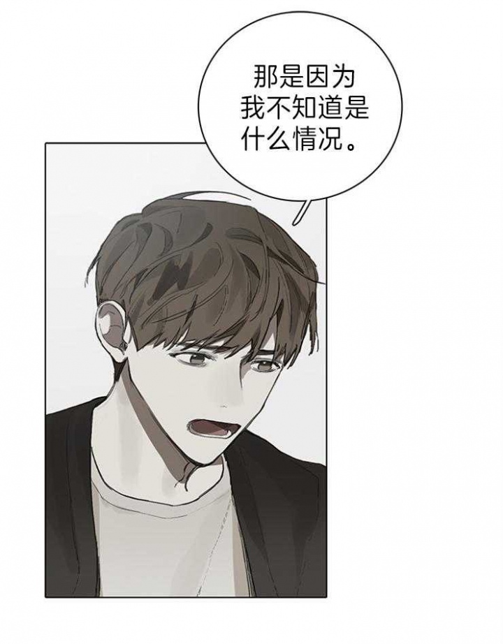 达成协议书怎么写漫画,第78话2图