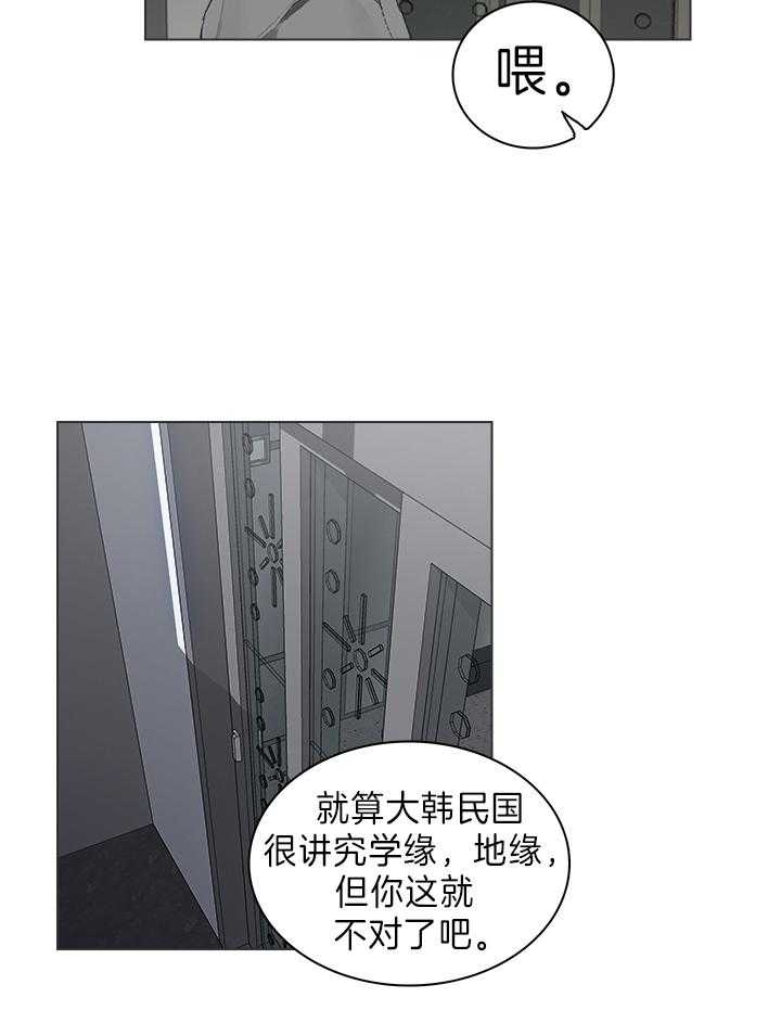 马来西亚铁路和中国达成协议漫画,第39话2图