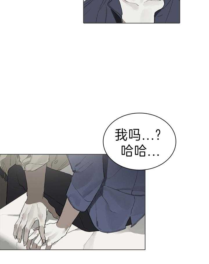 达成协议书怎么写漫画,第32话1图