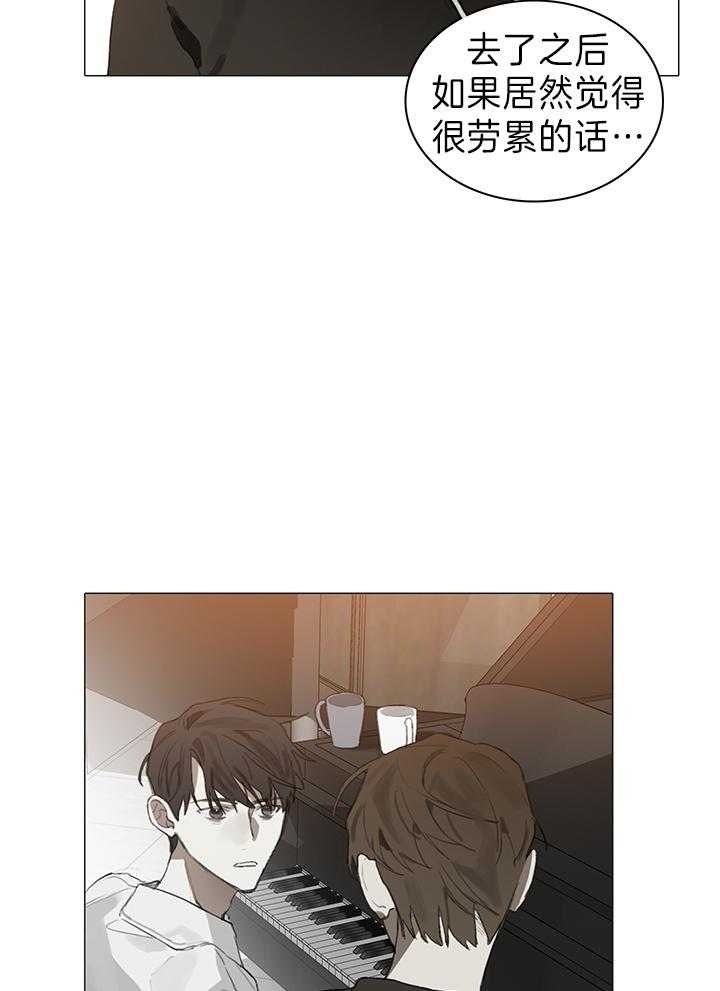 达成协议书怎么写漫画,第24话2图