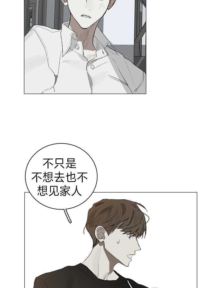 达成协议后可以反悔吗漫画,第24话1图