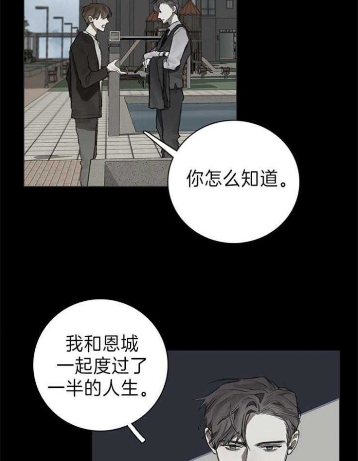 达成协议表情包漫画,第77话1图