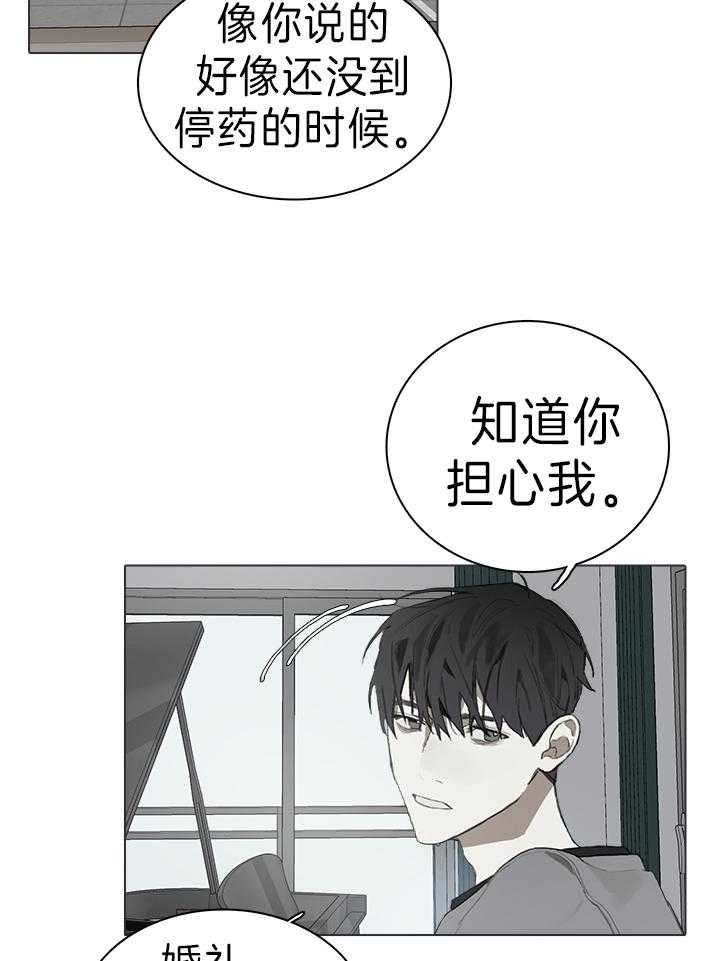 达成协议有许多种方式方式及其有漫画,第50话1图