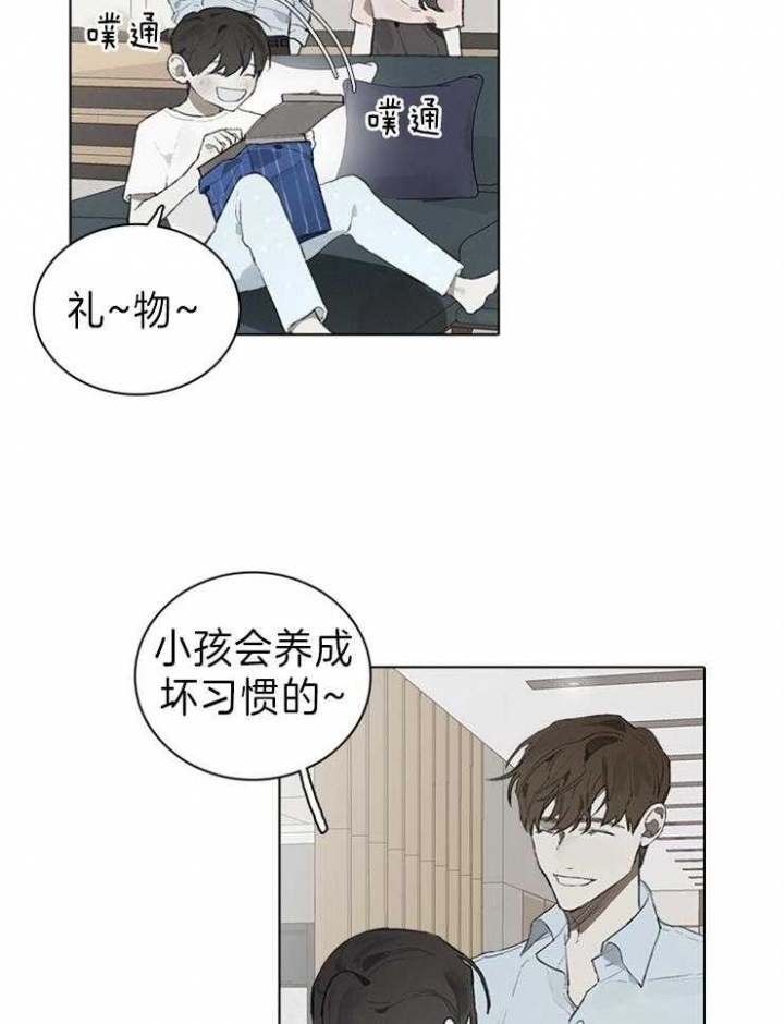 达成协议漫画,第51话2图