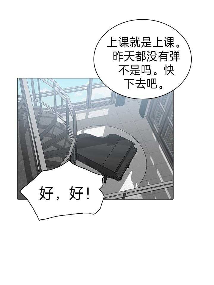 达成协议后可以反悔吗漫画,第27话2图