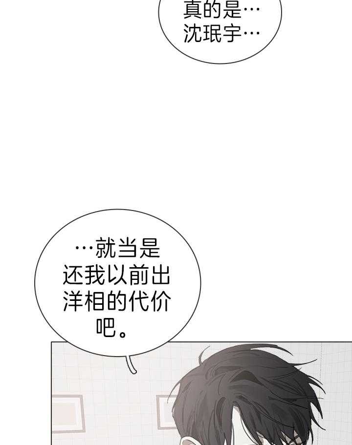 达成协议有许多种方式方式及其有漫画,第22话2图