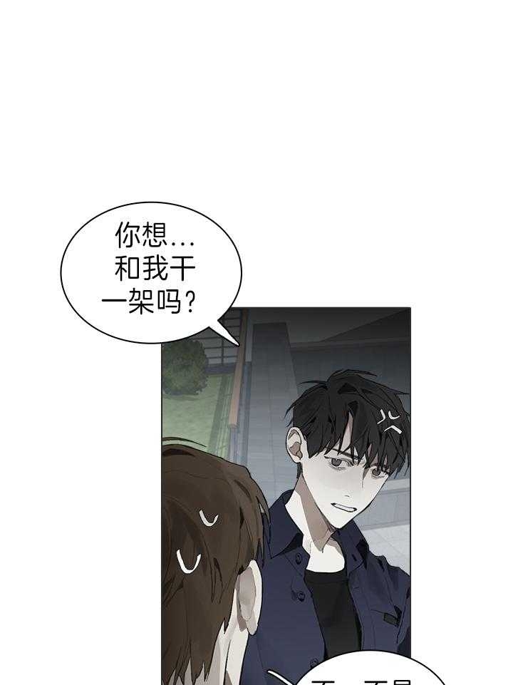 达成协议性国际分工需具备的条件漫画,第43话1图