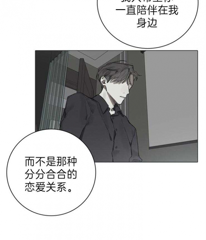 达成协议与解决问题一般需要经过几个步骤漫画,第85话1图