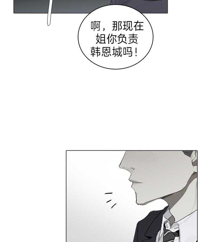 达成协议的方式有很多种漫画,第40话1图