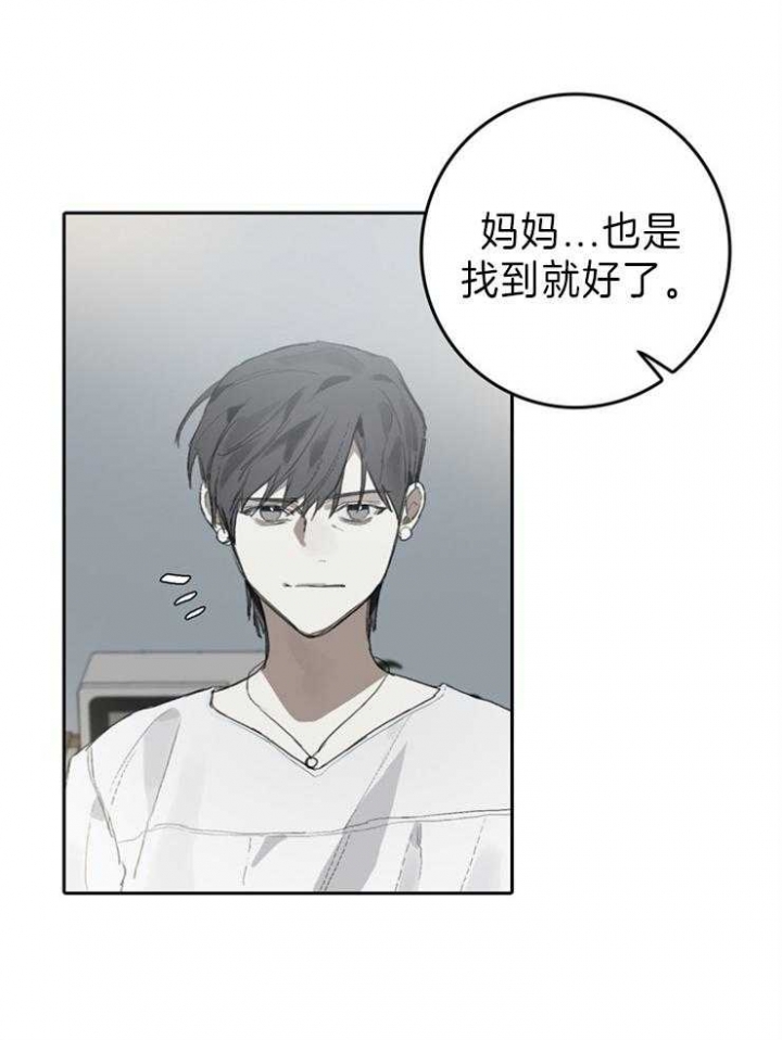 达成协议有许多种方式漫画,第96话2图