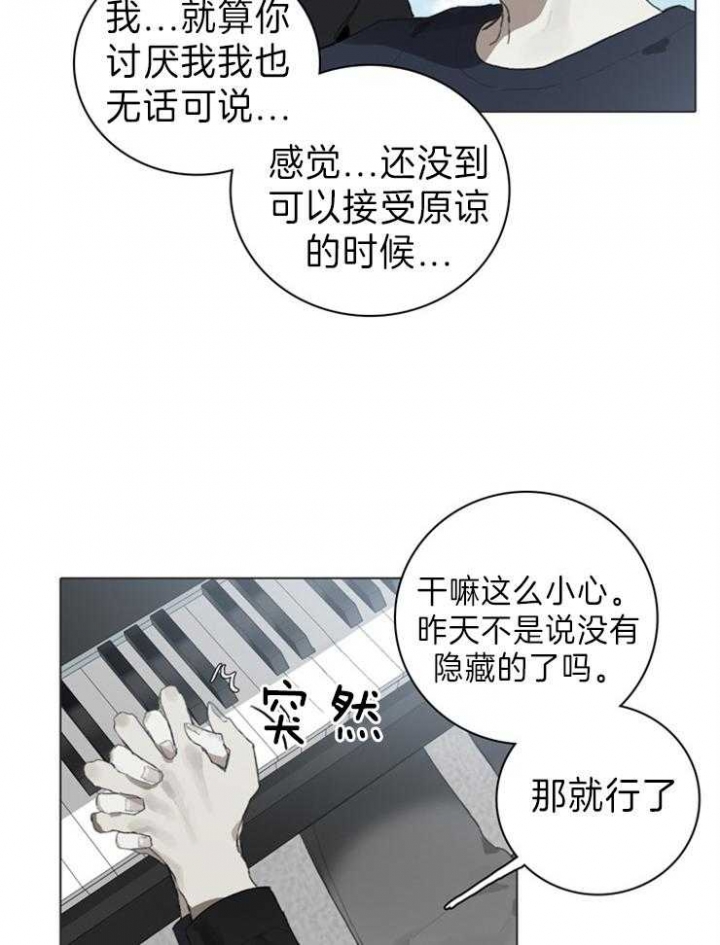 达成协议书怎么写漫画,第60话2图