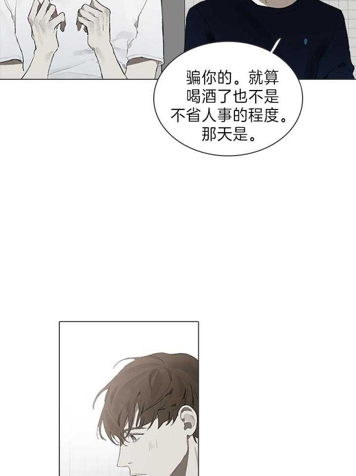 达成协议英语deal漫画,第22话1图