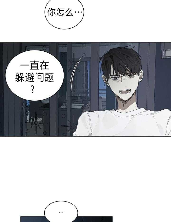 达成协议书怎么写漫画,第47话2图