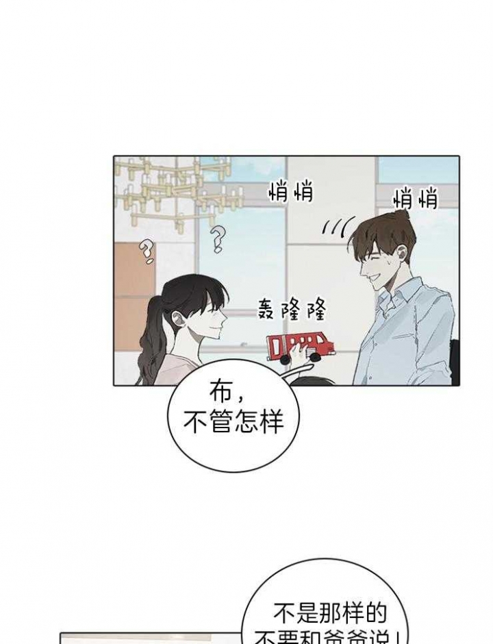 达成协议书怎么写漫画,第51话1图