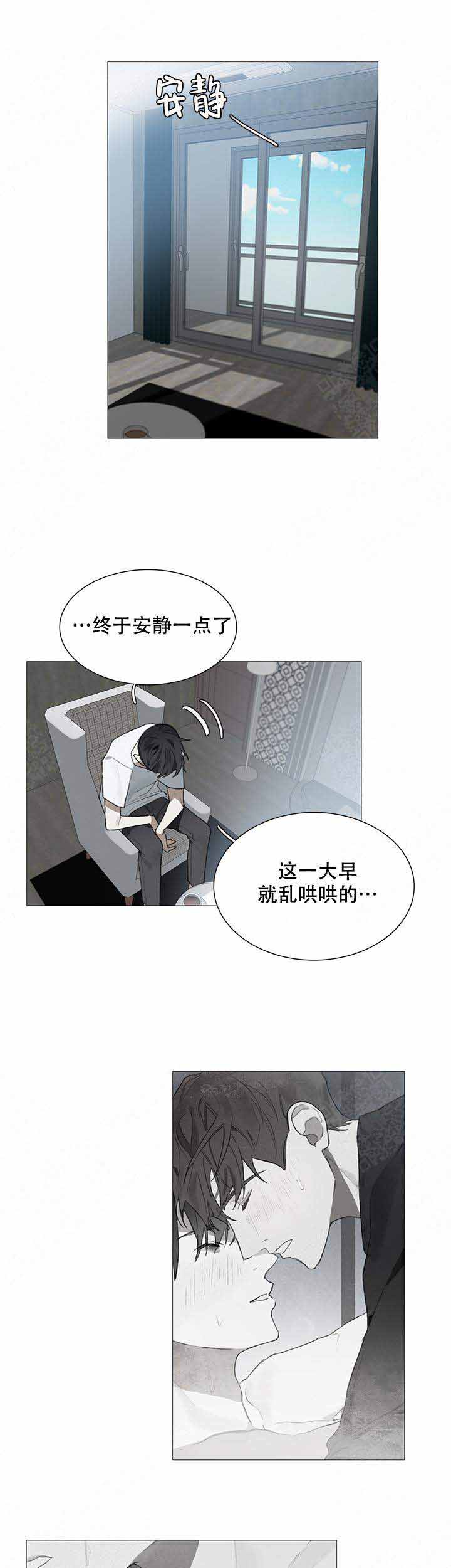 达成协议表情包漫画,第15话2图