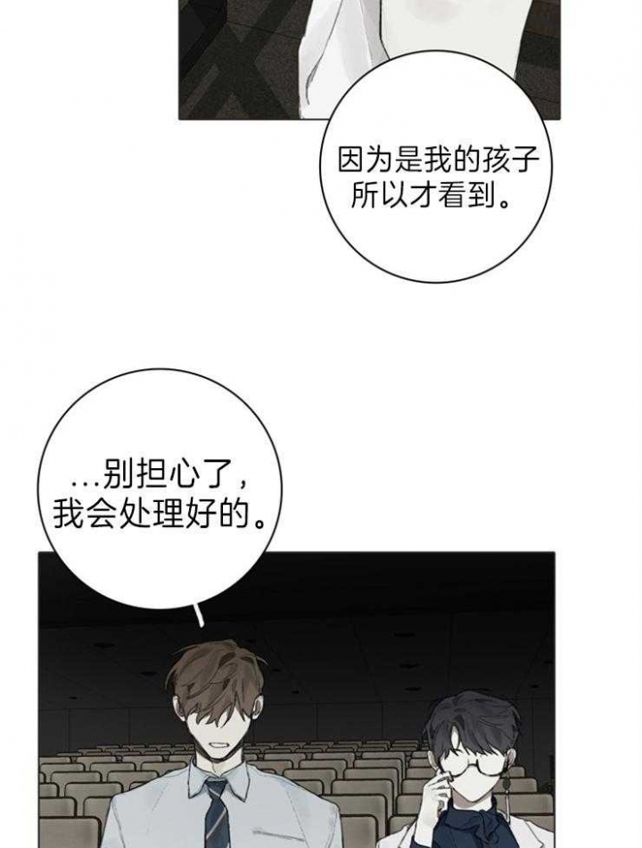 达成协议的方式有很多种漫画,第81话1图