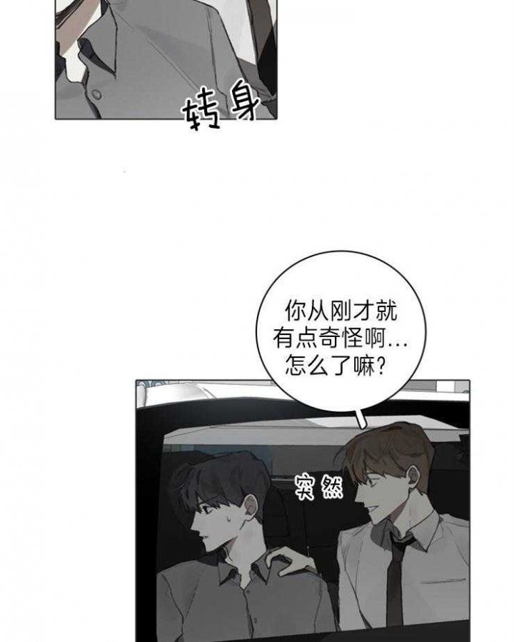 达成协议的方式有很多种漫画,第71话1图