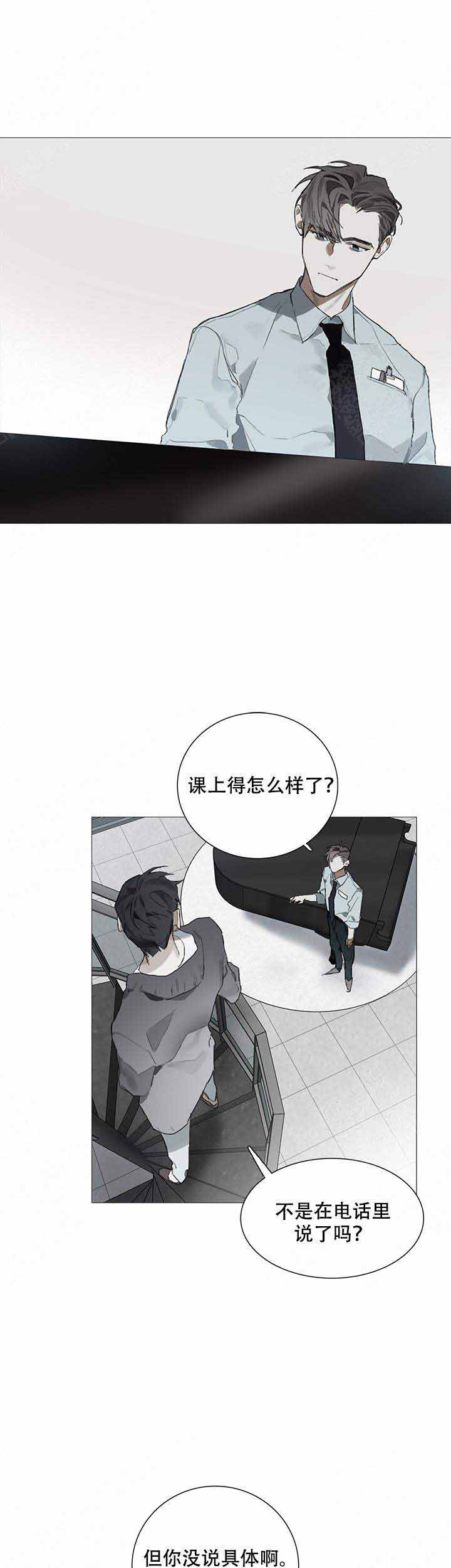 达成协议英语漫画,第8话2图