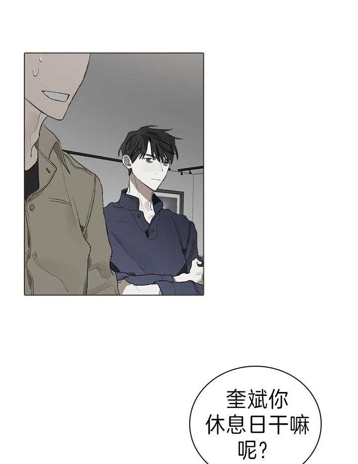 达成协议英语漫画,第30话1图