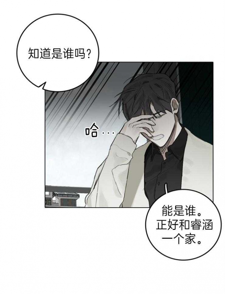 达成协议英语deal漫画,第93话2图