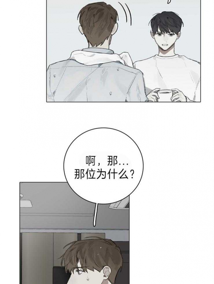 达成协议英语漫画,第86话2图