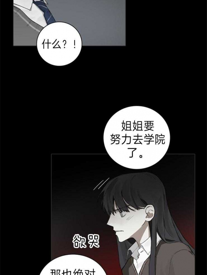 哈兰德皇马达成协议漫画,第70话1图