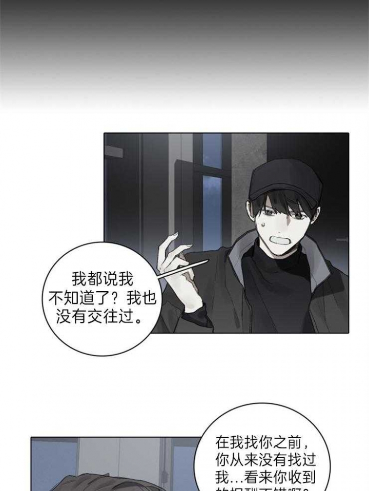 达成协议有许多种方式漫画,第73话2图