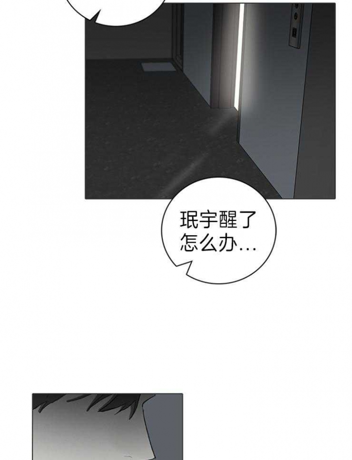 达成协议有许多种方式方式及其有漫画,第64话2图