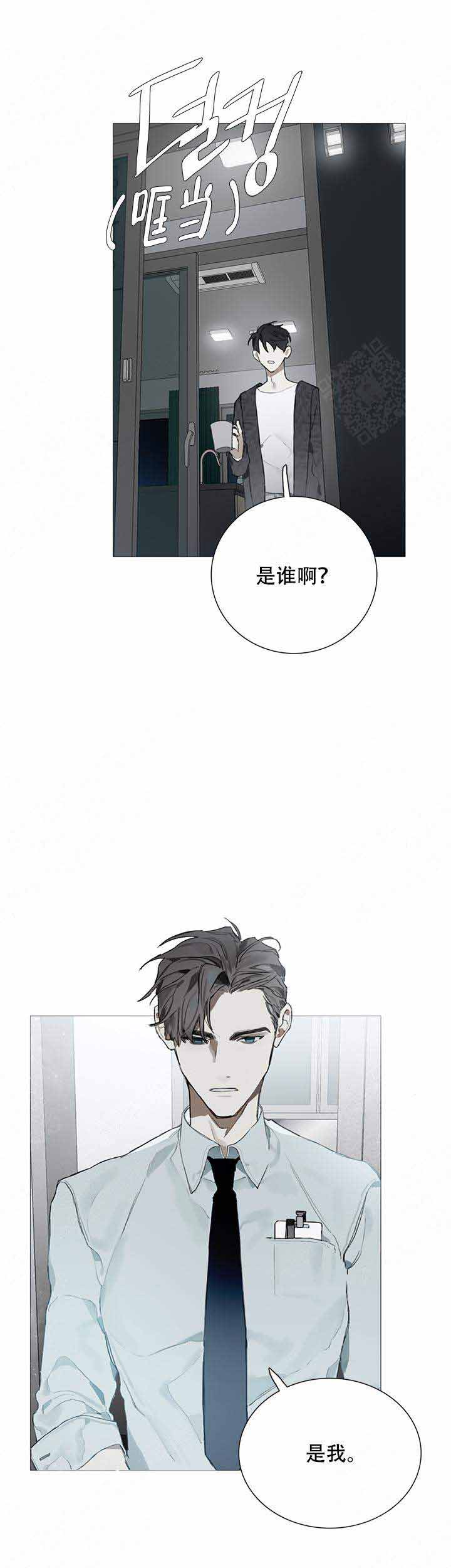 达成协议有许多方式及其缺点漫画,第8话1图