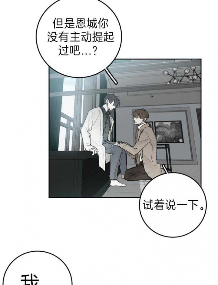 方式及其优缺点对应不正确的是漫画,第93话1图