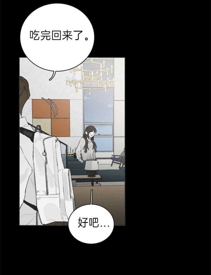 达成协议的方式有很多种漫画,第56话1图