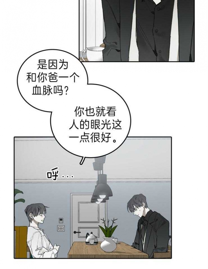 达成协议英语漫画,第95话2图