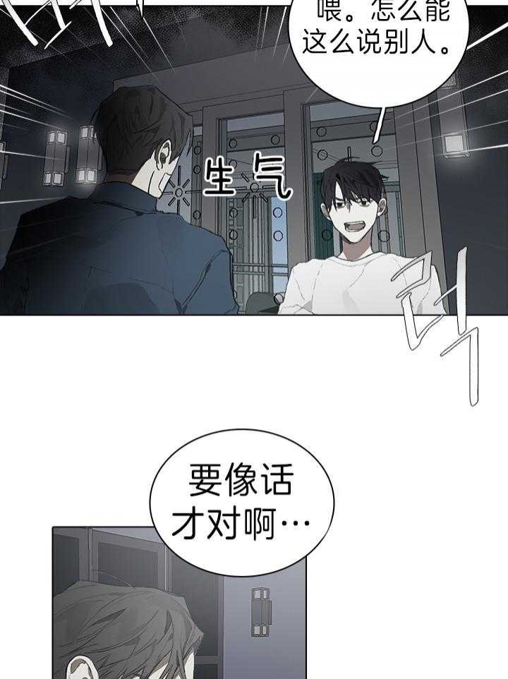 哈兰德皇马达成协议漫画,第46话2图