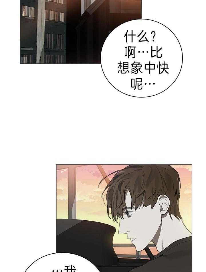 达成协议英语deal漫画,第25话1图