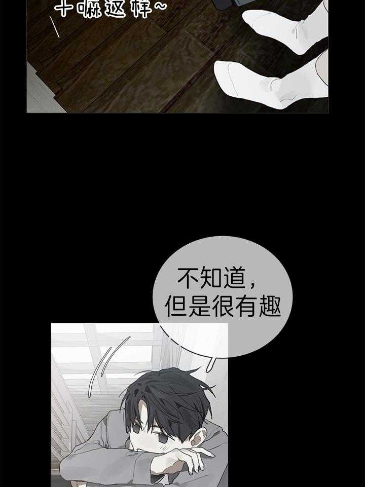 达成协议书怎么写漫画,第33话2图