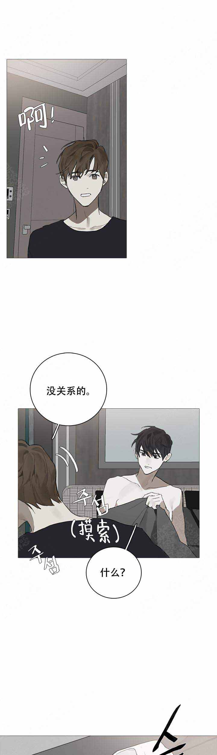 哈兰德皇马达成协议漫画,第12话1图