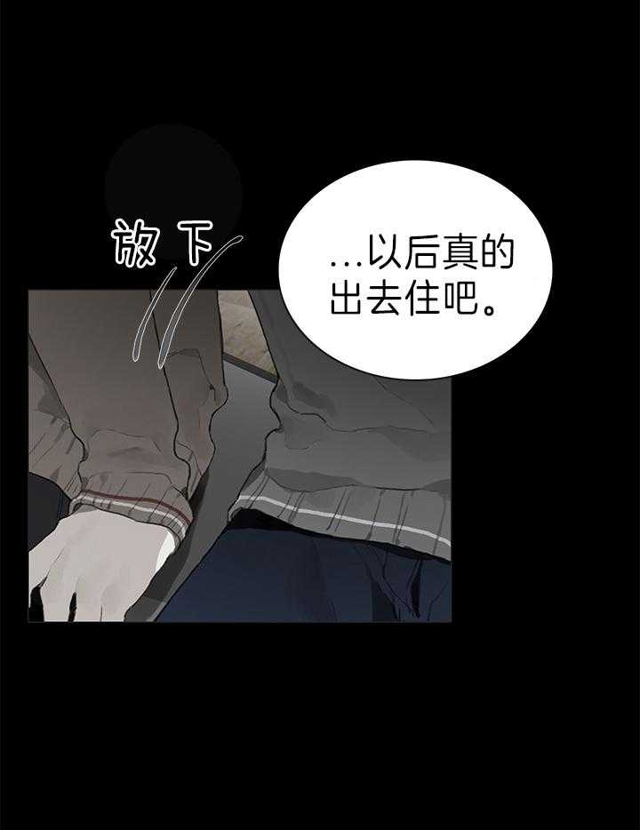 达成协议英语deal漫画,第34话1图