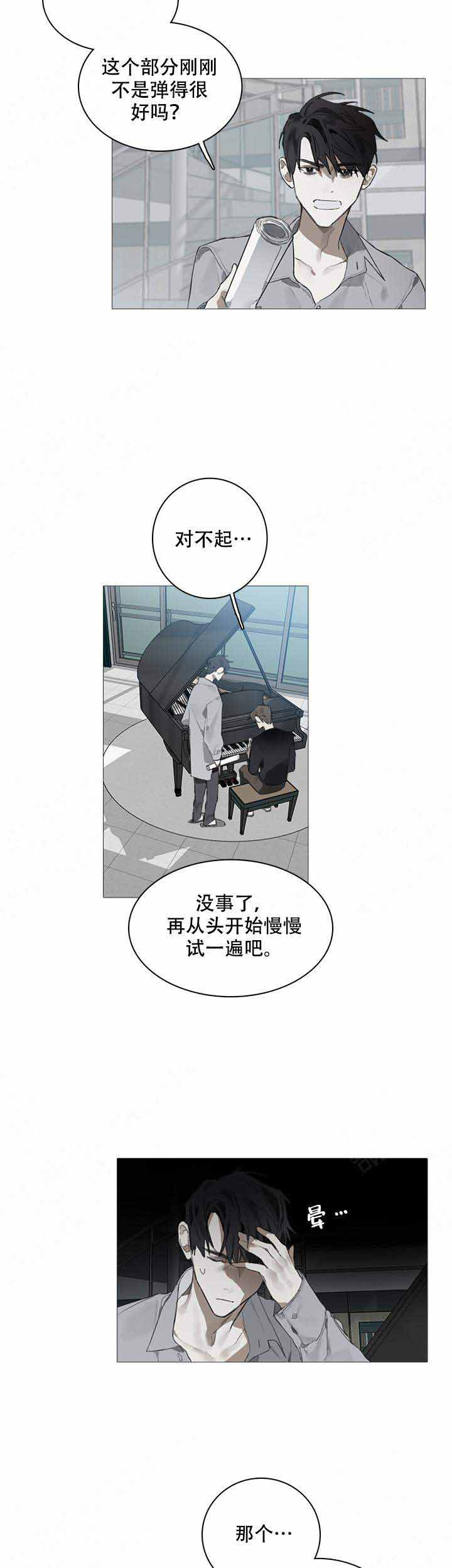 达成协议与解决问题一般需要经过几个步骤漫画,第9话1图