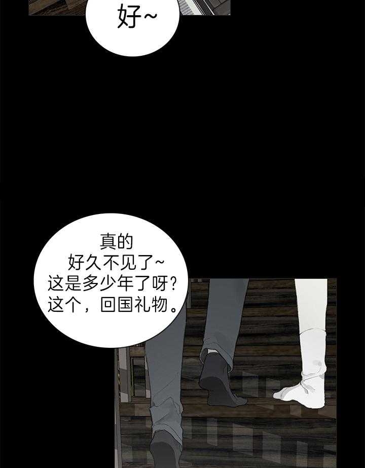 借款公司与商业银行之间达成协议漫画,第33话2图