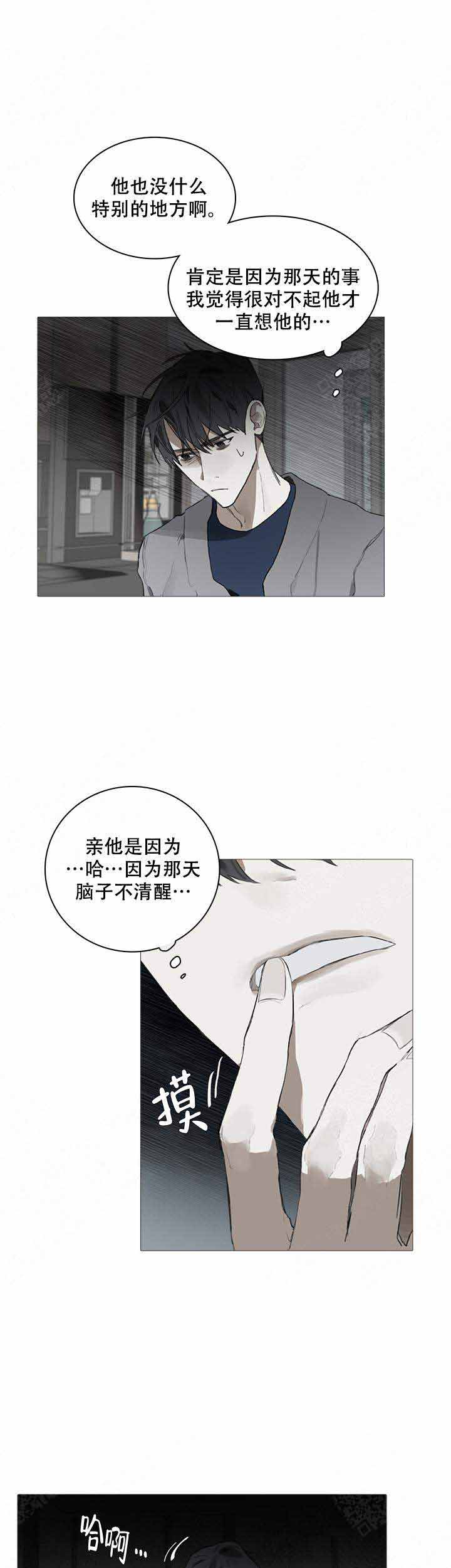 达成协议的方式有很多种漫画,第19话2图