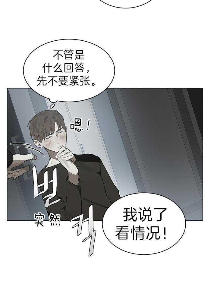 达成协议英语短语漫画,第23话2图