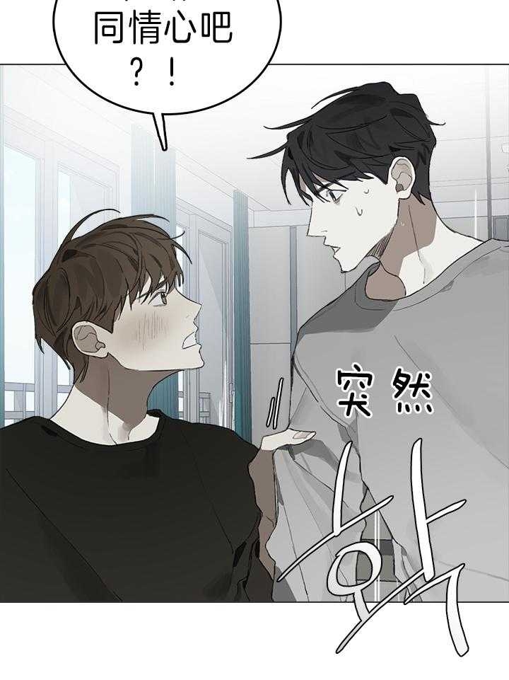 达成协议漫画,第28话2图