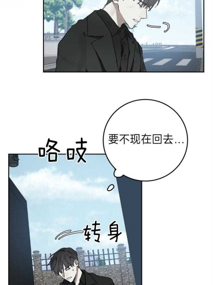 甲与乙教育培训机构就课外辅导达成协议漫画,第94话1图