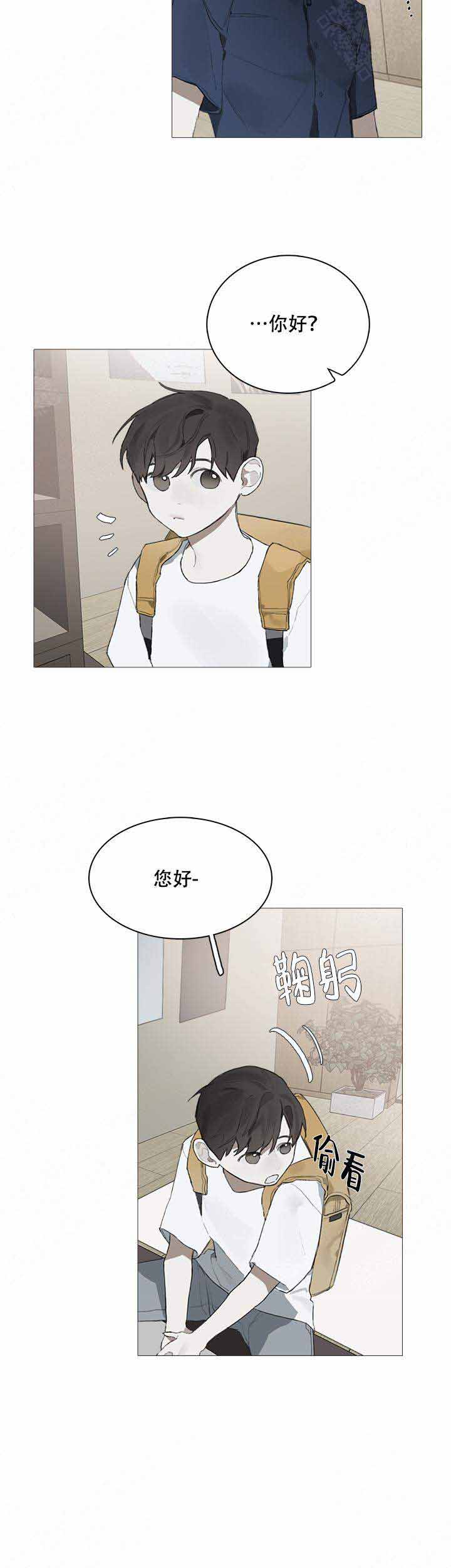 达成协议有许多种方式漫画,第17话1图