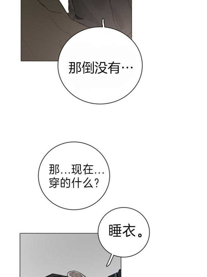 达成协议英语deal漫画,第68话1图